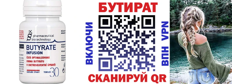 БУТИРАТ жидкий экстази  Елизово 