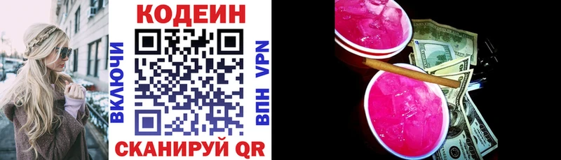 кракен зеркало  Елизово  Кодеиновый сироп Lean напиток Lean (лин)  магазин продажи наркотиков 