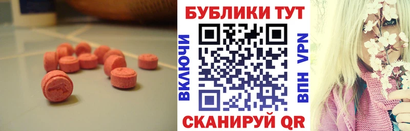 магазин продажи   Елизово  ЭКСТАЗИ XTC 