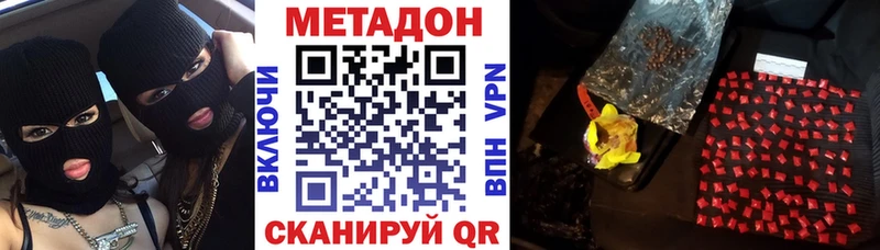 МЕТАДОН VHQ  купить  сайты  Елизово 